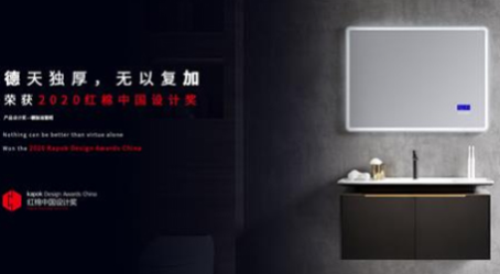 The results of the 2020 Kapok Design Awards China were recently announced at the Guangzhou Design Week. As the initiator of the Guangzhou Design Week, Kapok Design Awards China is devoted to creating new design philosophies and a smarter life in the new age.