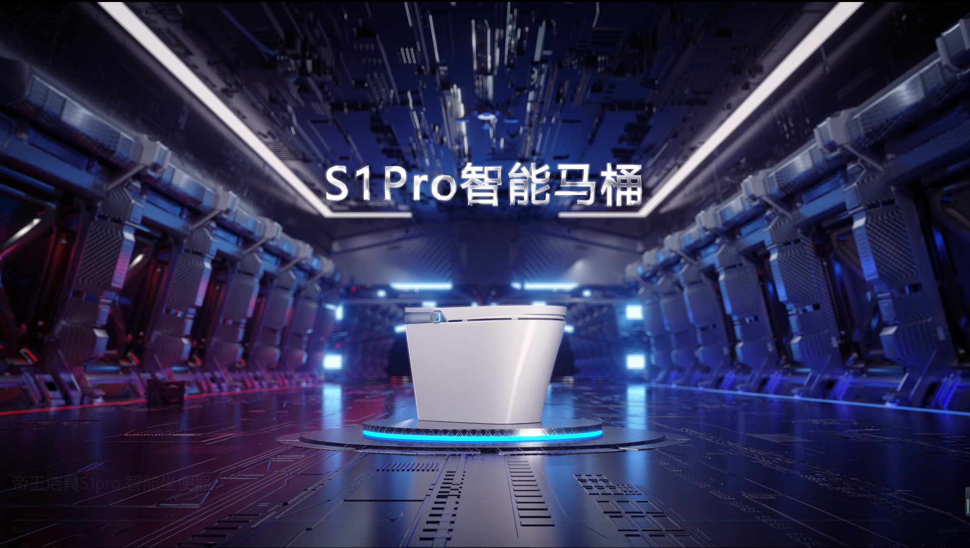 S1pro Smart Toilet