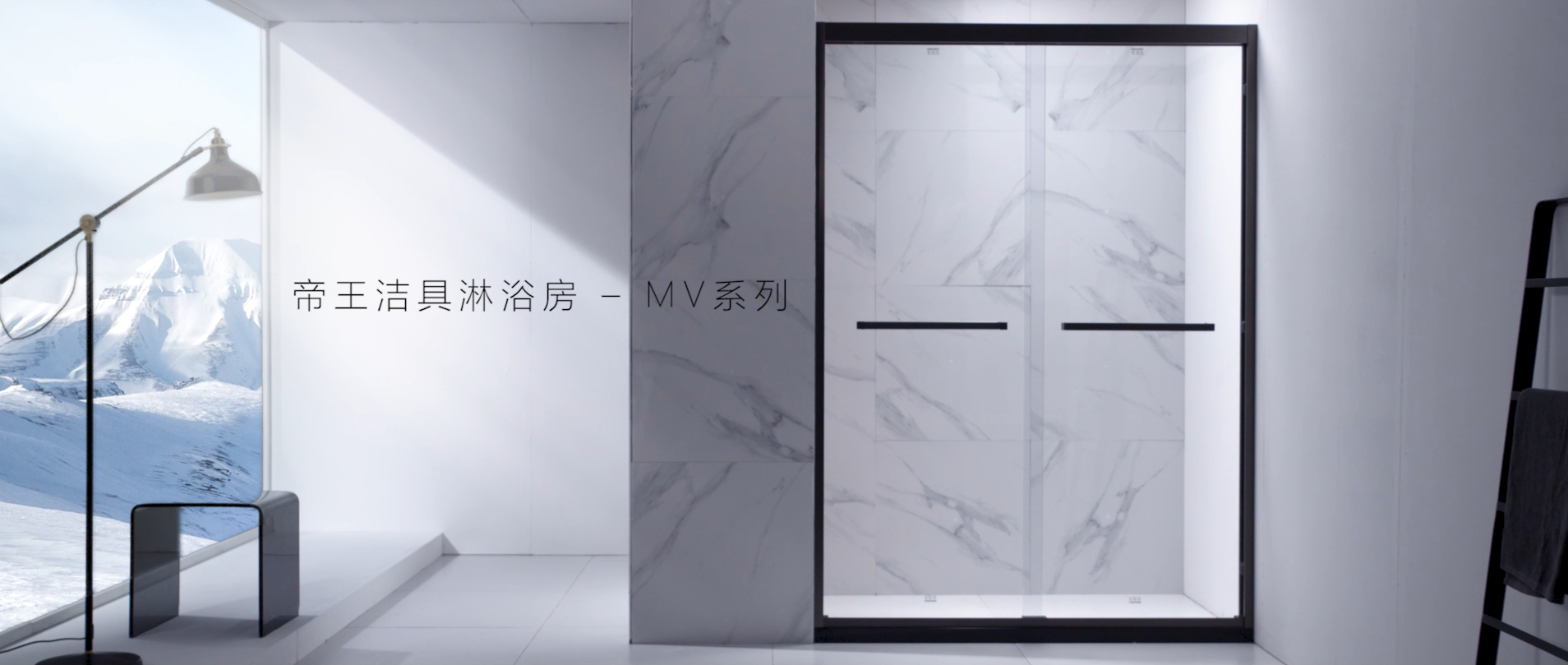 MV Series Shower Room